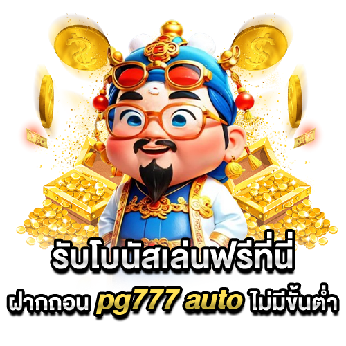 pg777auto