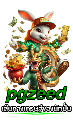 pgzeed slot